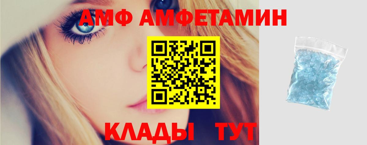 darknet Telegram  Амфетамин  Тавда  Вход с VPN  Amphetamine VHQ 
