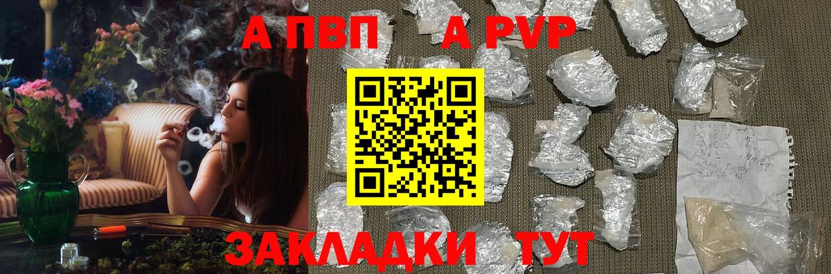 Альфа ПВП кристаллы  Alpha PVP СК  Тавда  Вход с VPN 