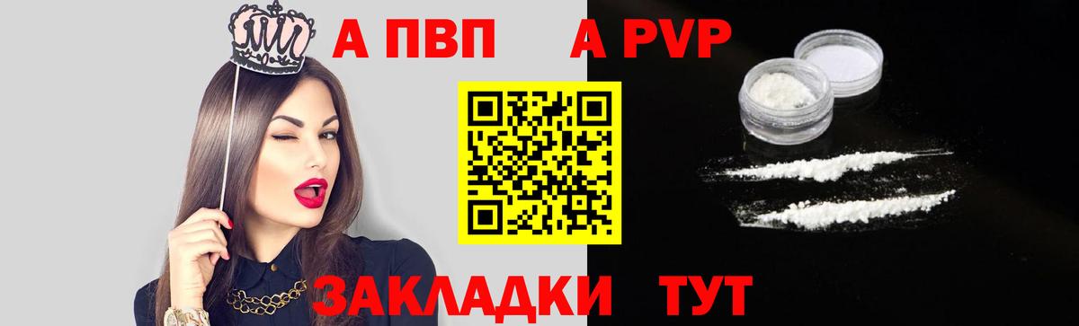 Alpha-PVP СК Тавда