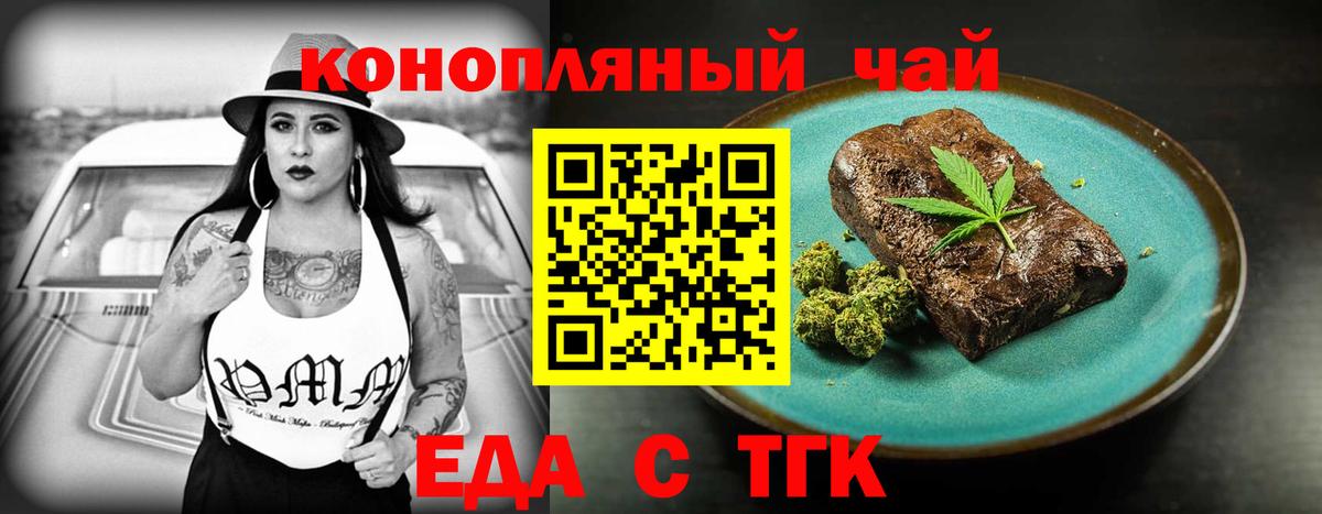 Cannafood конопля  Вход с VPN  Тавда 