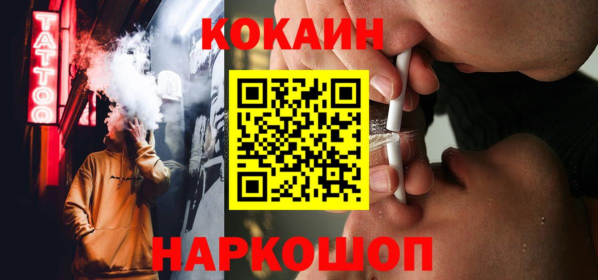 как найти закладки  Вход с VPN  COCAIN VHQ  Кокаин  Тавда  КОКАИН Эквадор 