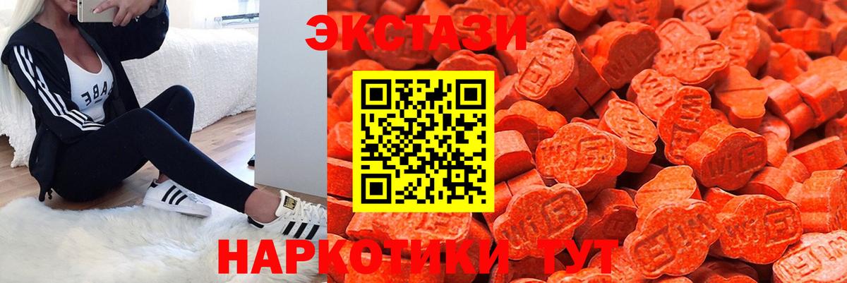 Ecstasy 250 мг  площадка какой сайт  Тавда  Вход с VPN  Ecstasy 280мг 