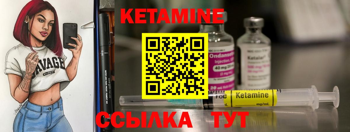 Тавда  КЕТАМИН VHQ  Вход с VPN 