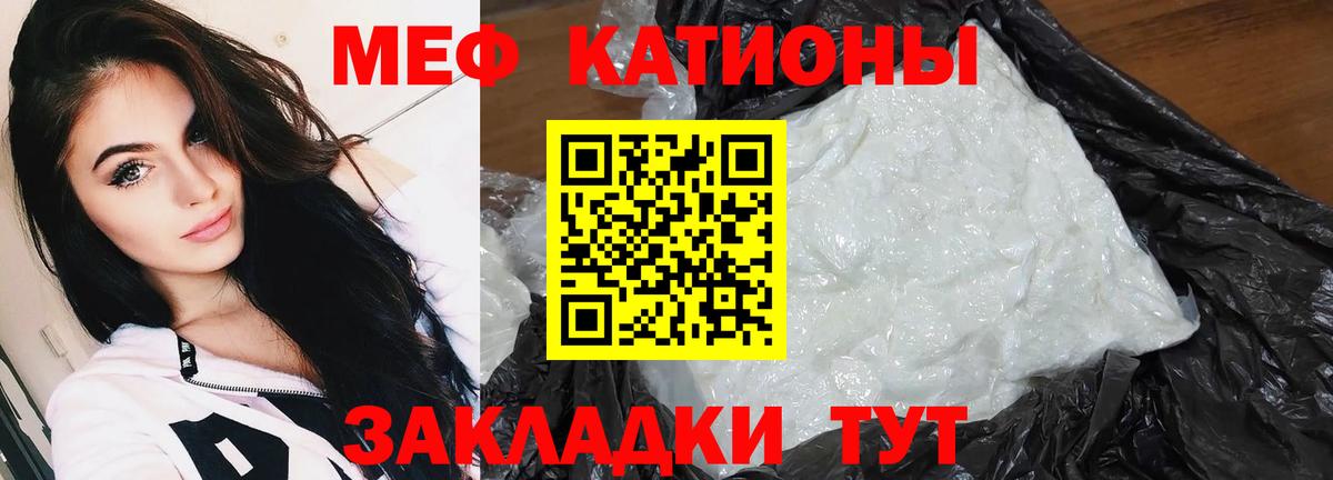 МЯУ-МЯУ mephedrone  где найти   Тавда  Вход с VPN  Меф 