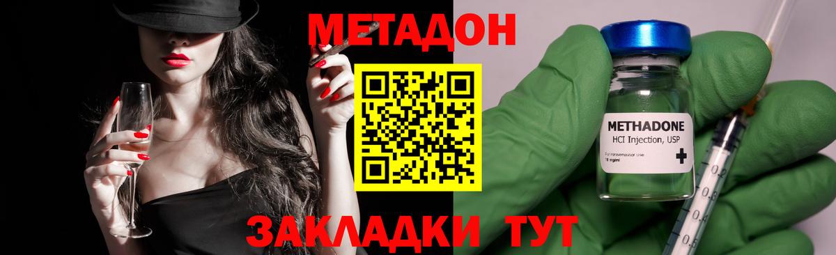 Метадон VHQ  МЕТАДОН белоснежный  Тавда  Вход с VPN 