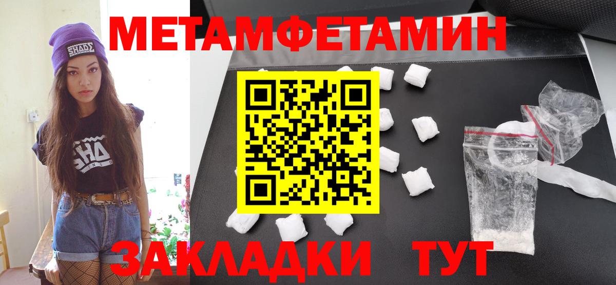 Метамфетамин кристалл  Вход с VPN  Тавда  Метамфетамин кристалл 