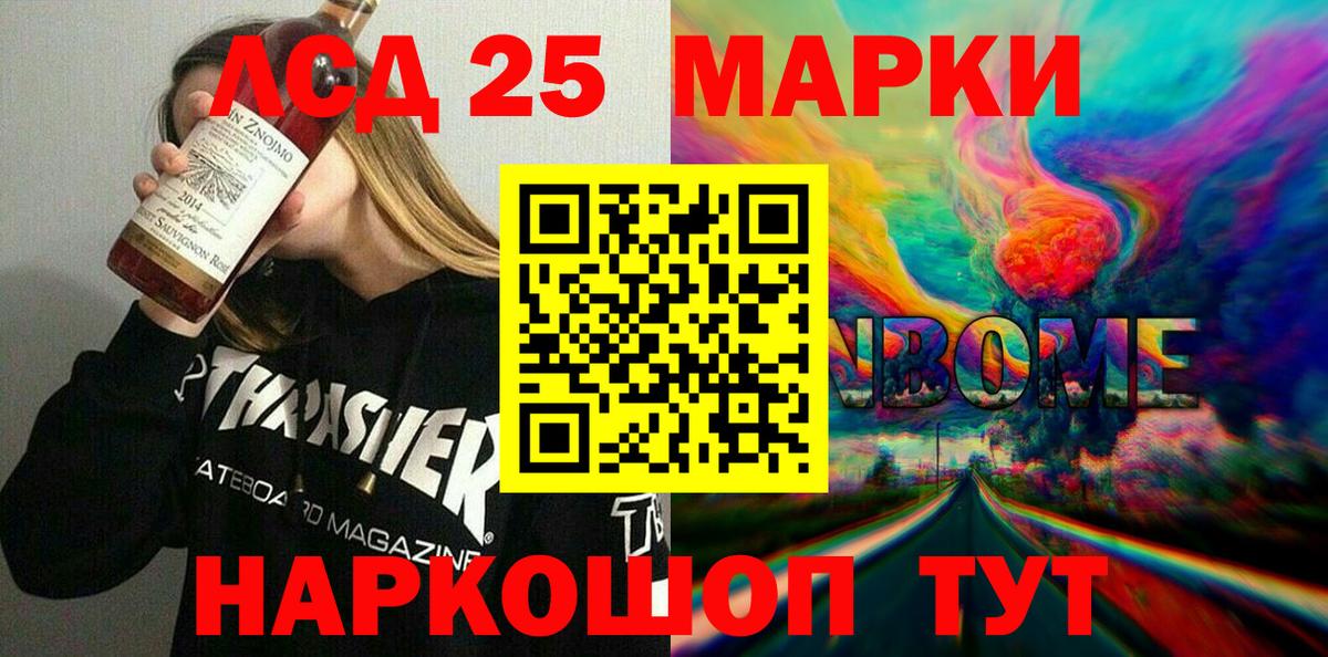 Тавда  Марки N-bome 1500мкг  даркнет сайт  Вход с VPN 