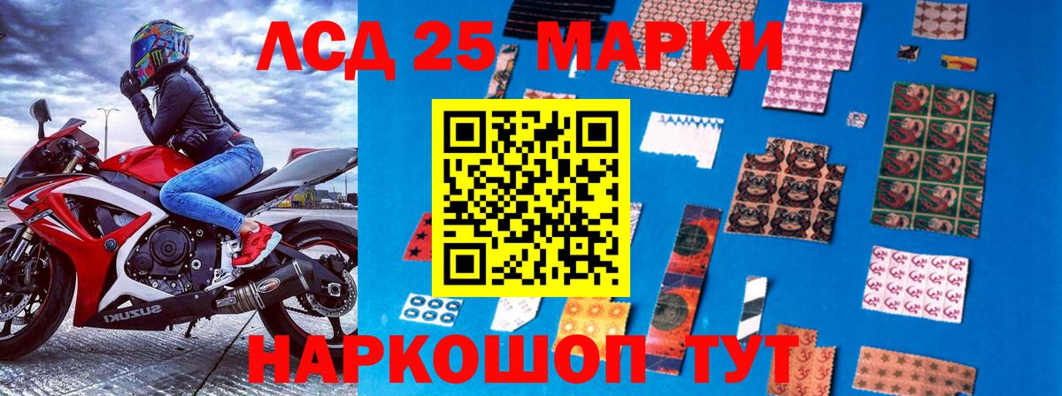 Наркотические марки 1,8мг Тавда